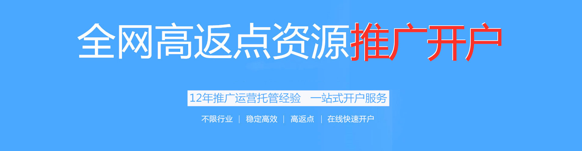 昌江sem竞价